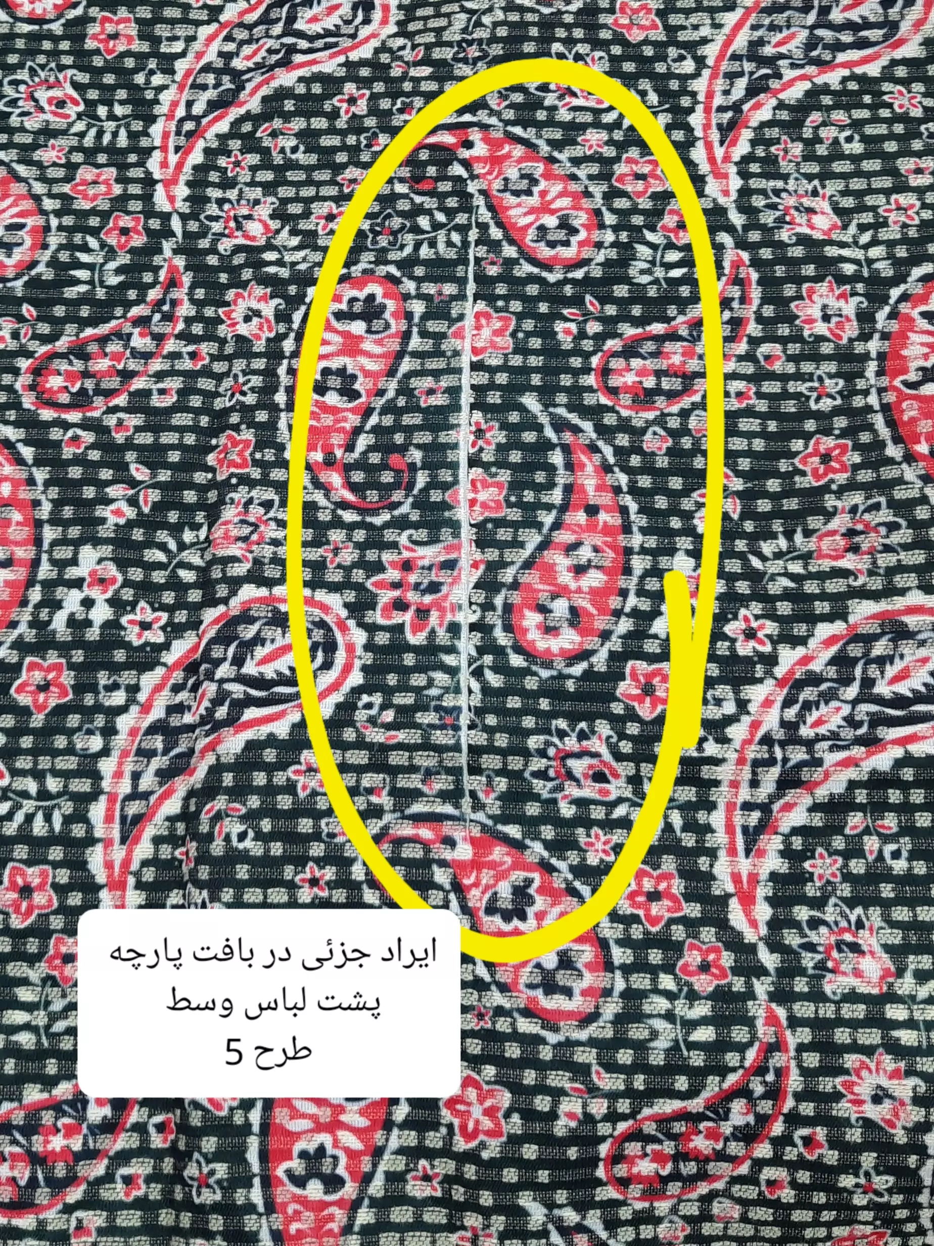 کت مزونی آناشید ( دارای ایراد جزئی )